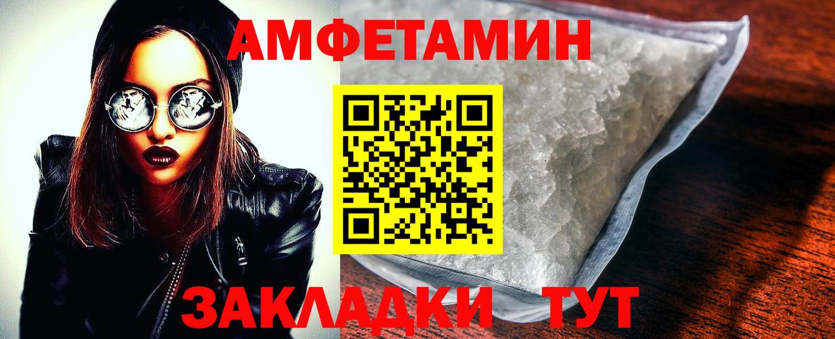 Amphetamine 97% Альметьевск