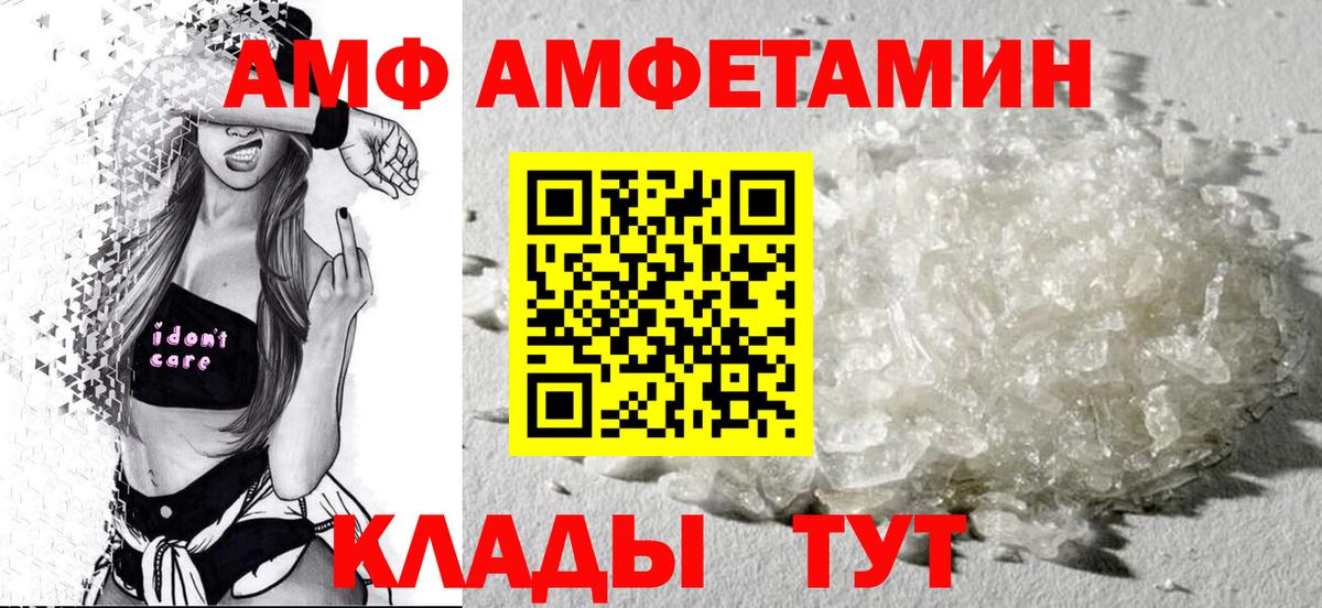 Альметьевск  Амфетамин  Амфетамин  АМФ VHQ  Вход с VPN 