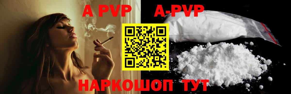 Альметьевск  Alfa_PVP мука  наркошоп  А ПВП Соль  Alpha PVP СК  Вход с VPN 
