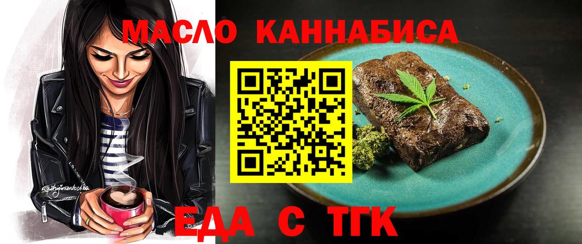 Cannafood конопля Альметьевск