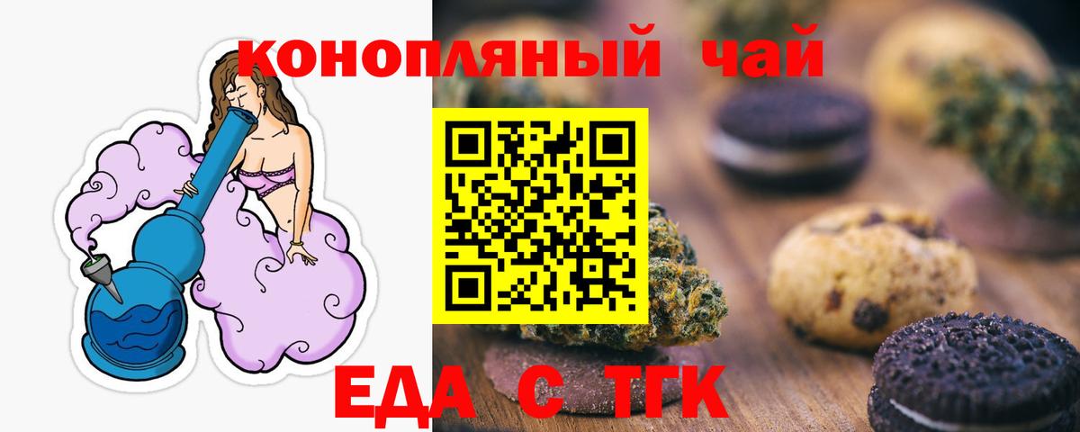Canna-Cookies марихуана  Вход с VPN  Альметьевск 