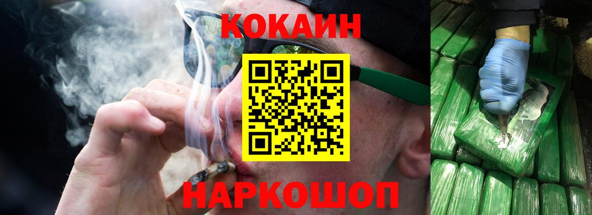 COCAIN Перу  Вход с VPN  COCAIN  Альметьевск  Кокаин 99% 
