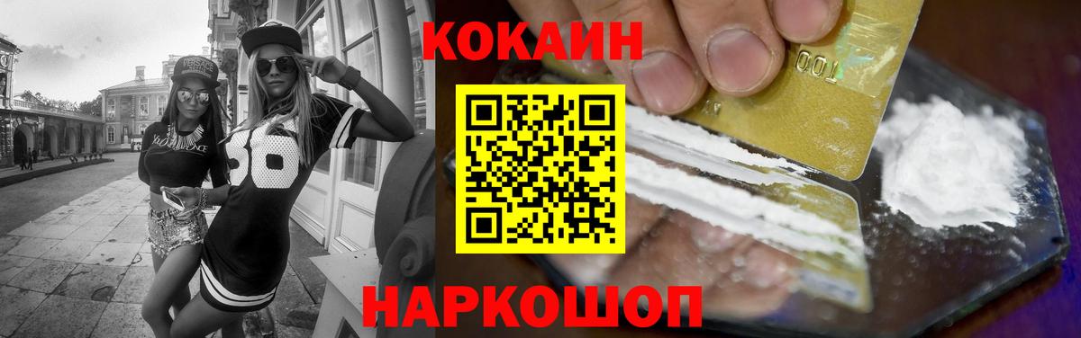 COCAIN Перу Альметьевск