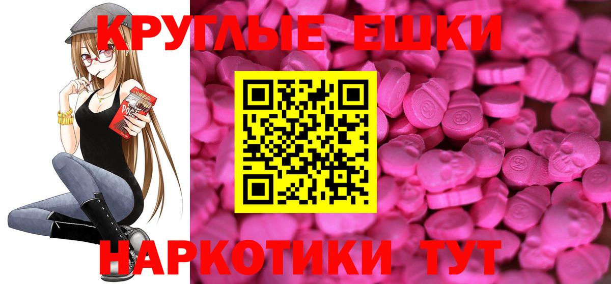 ЭКСТАЗИ  Ecstasy ешки  Альметьевск  Вход с VPN  Экстази VHQ 