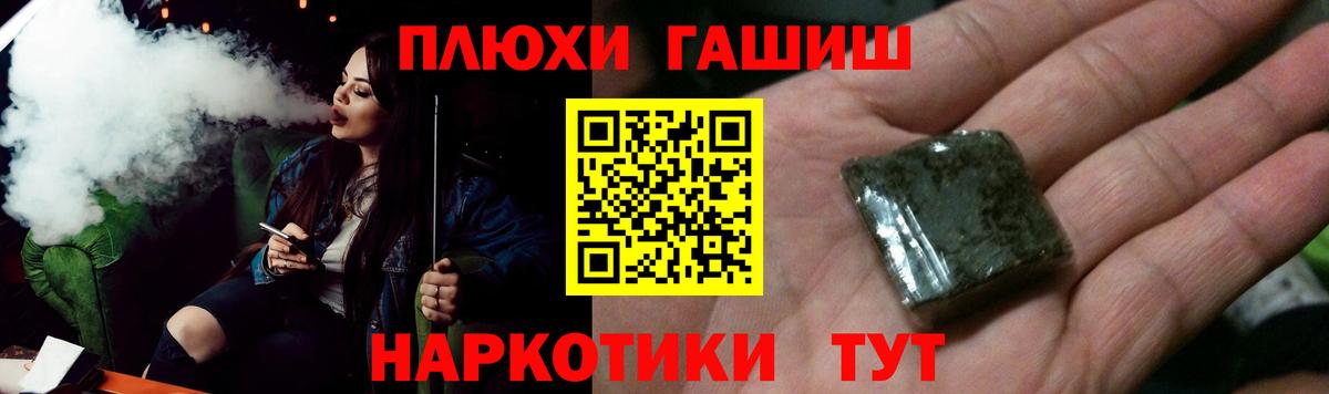 Альметьевск  ГАШ VHQ  Вход с VPN  Гашиш  Гашиш Premium 