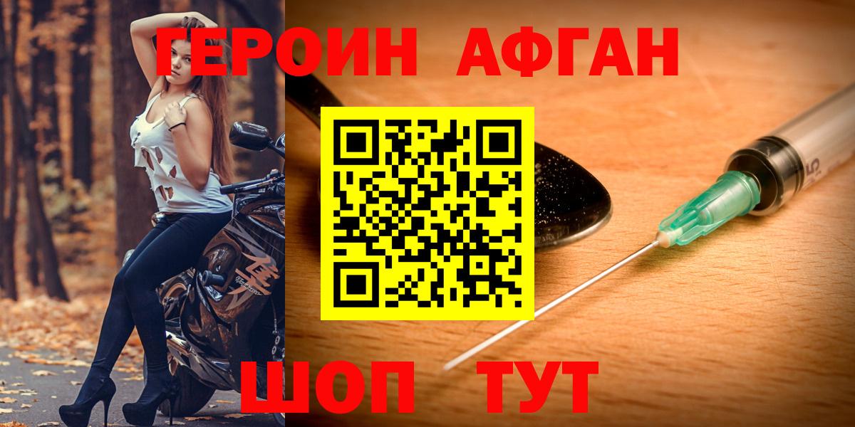 Героин VHQ  Вход с VPN  Альметьевск 