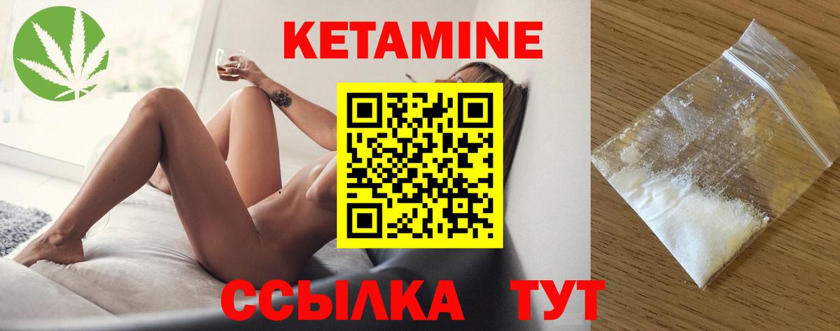 КЕТАМИН VHQ Альметьевск