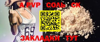 тгк Белорецк