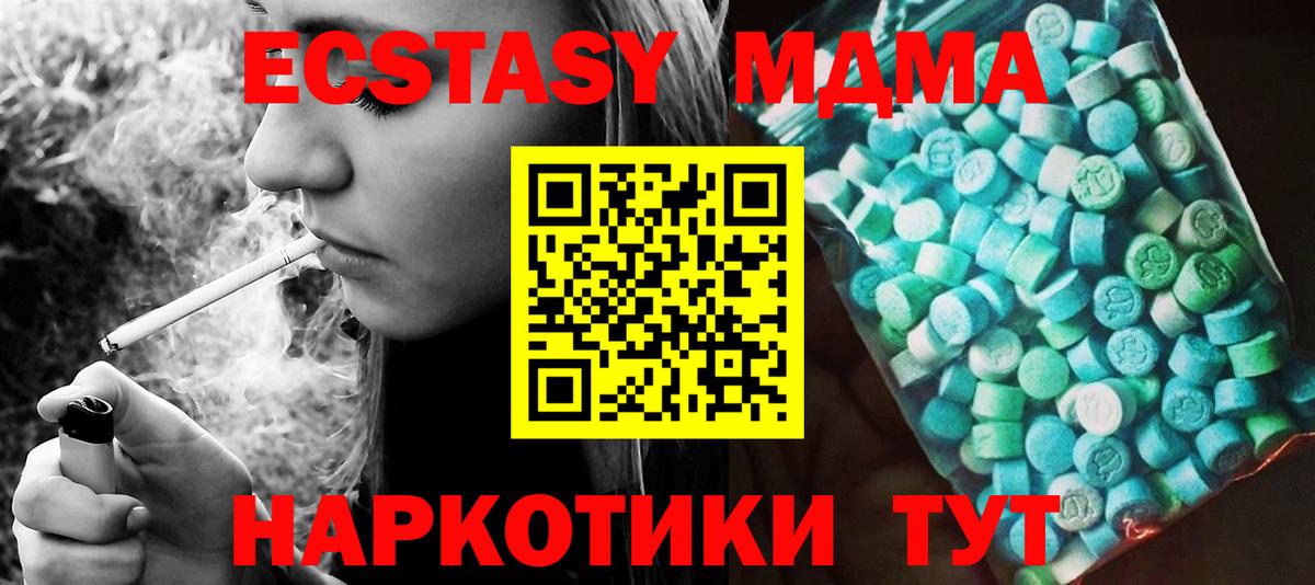 Альметьевск  MDMA  Вход с VPN  MDMA молли 