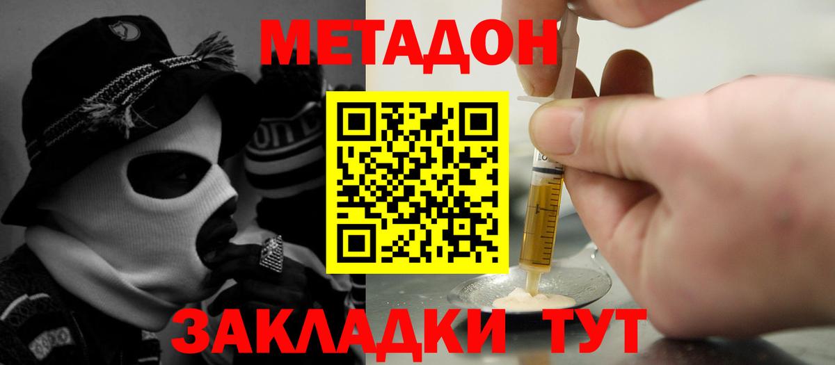 Альметьевск  MEGA ССЫЛКА  Вход с VPN  Метадон кристалл  Метадон мёд 