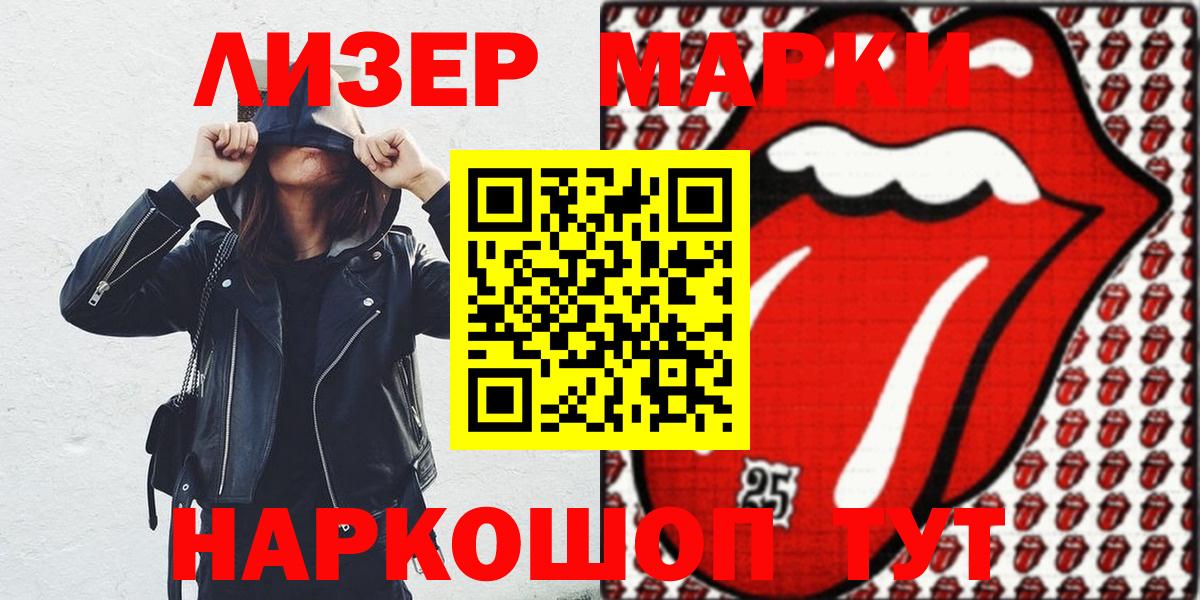 Марки 25I-NBOMe 1500мкг  Марки 25I-NBOMe  Альметьевск  Вход с VPN 