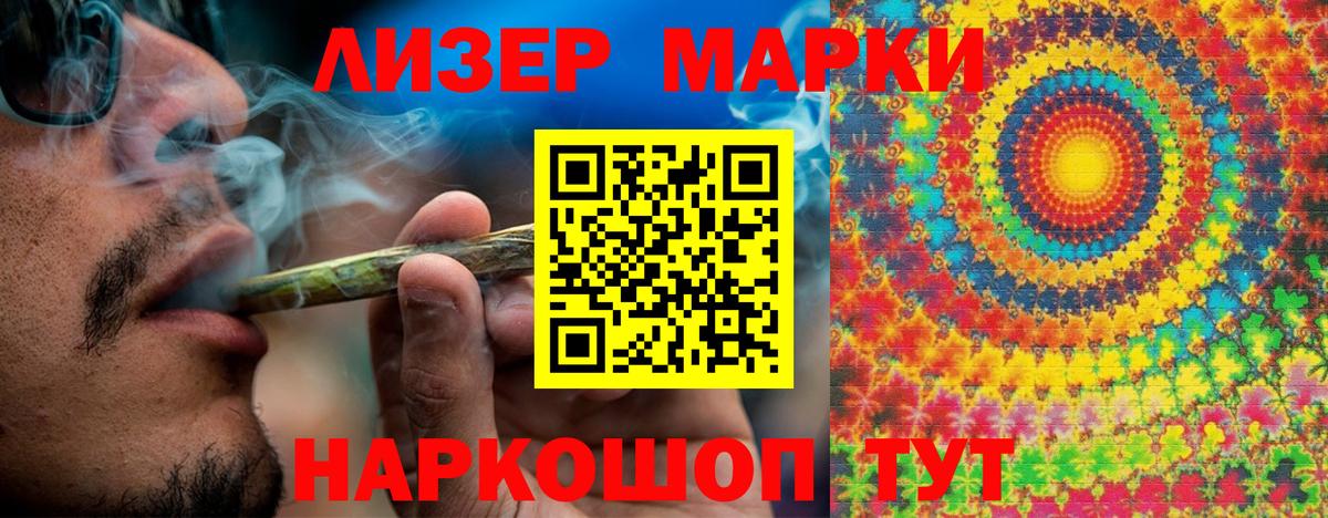 Марки NBOMe 1500мкг Альметьевск
